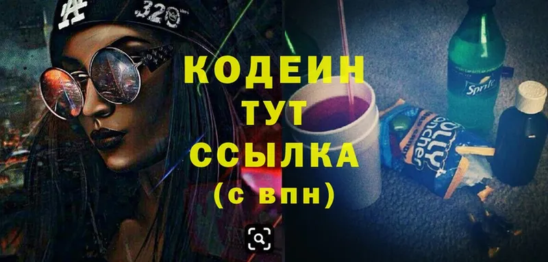 Codein Purple Drank  где продают   Аркадак 