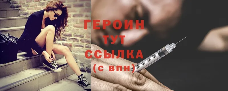 hydra   наркотики  Аркадак  ГЕРОИН Heroin 