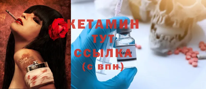 mega ссылки  Аркадак  Кетамин ketamine 